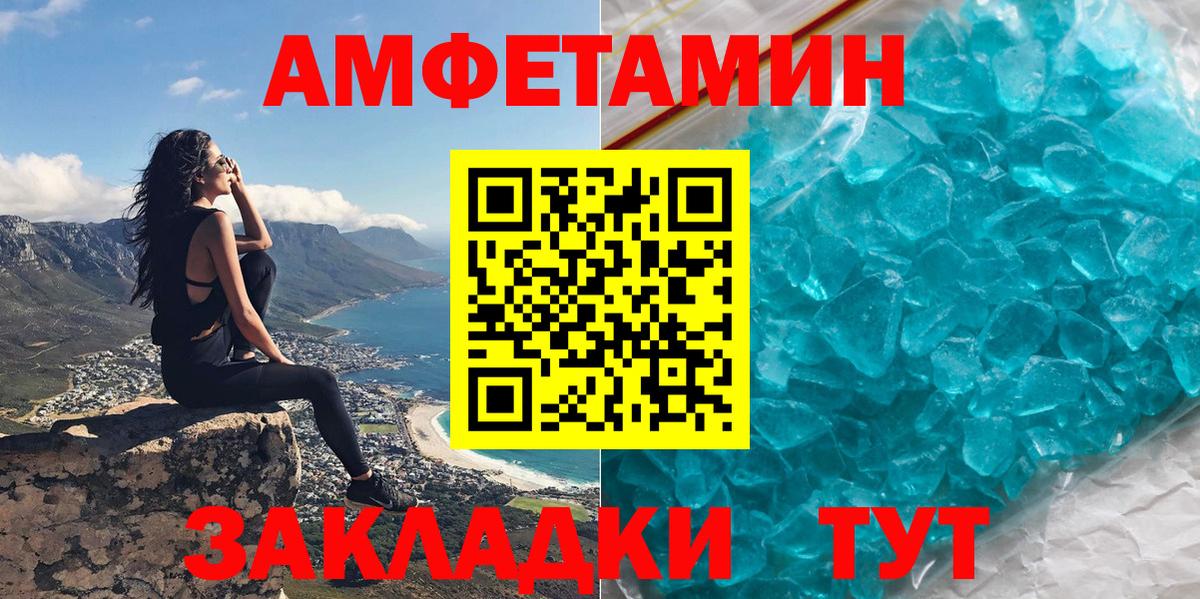 АМФ  Вход с VPN  Амфетамин  Амфетамин Premium  Изобильный 