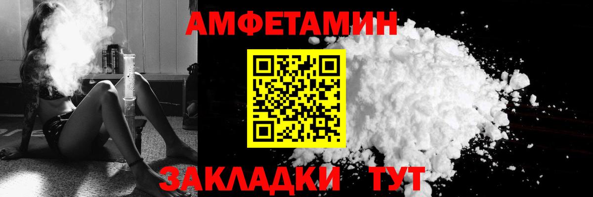 АМФЕТАМИН Premium Изобильный