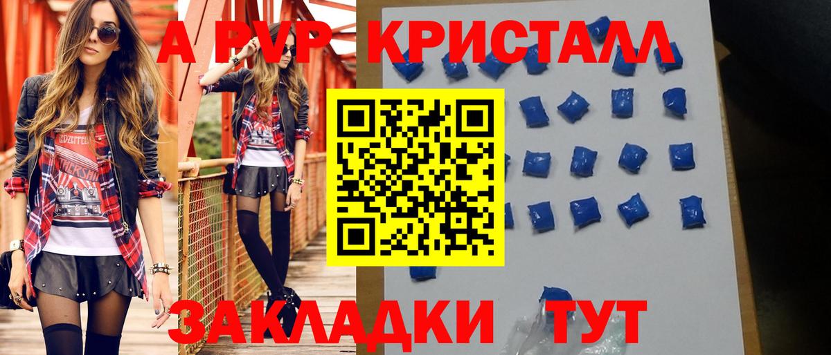 A-PVP VHQ Изобильный