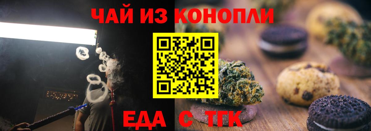 Canna-Cookies конопля Изобильный