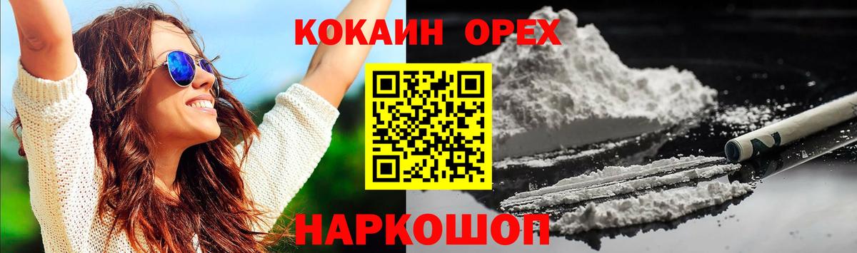 КОКАИН Columbia Изобильный
