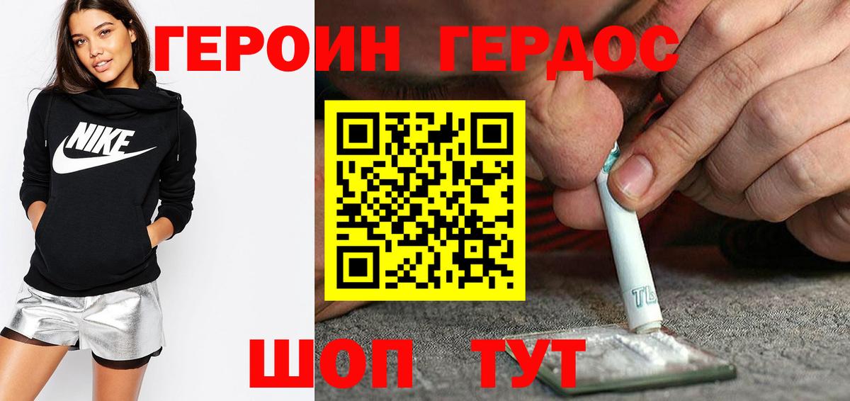 Изобильный  ГЕРОИН VHQ  Вход с VPN 