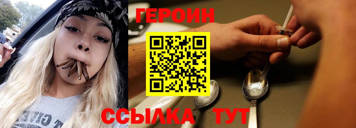 Героин VHQ Изобильный