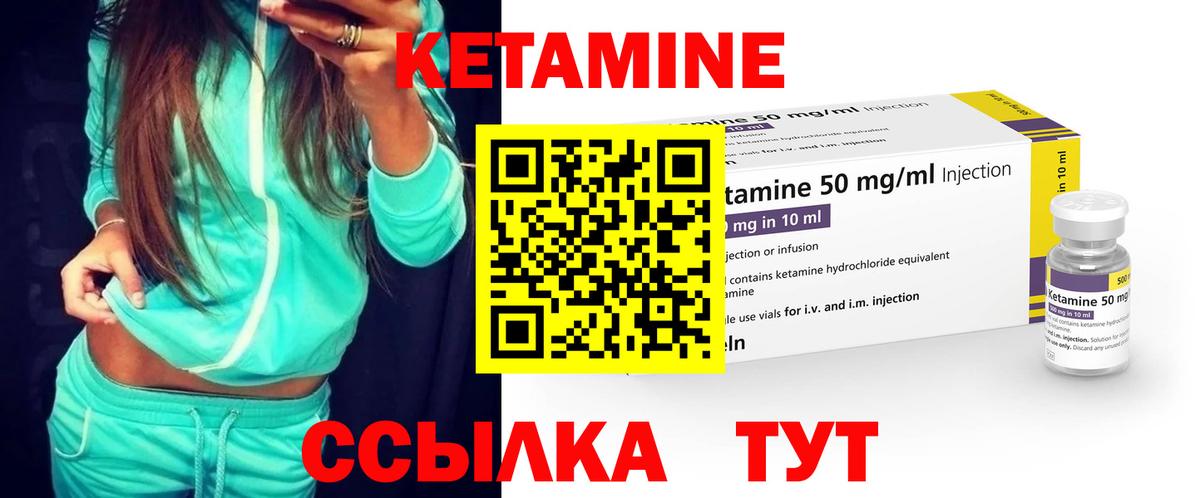 Изобильный  Кетамин ketamine  гидра tor  Вход с VPN  КЕТАМИН VHQ 