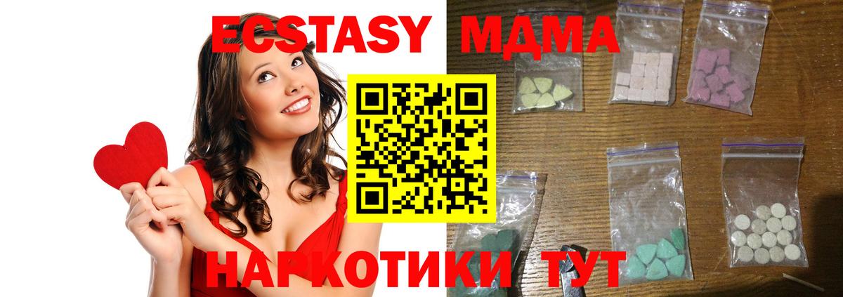 МДМА молли Изобильный
