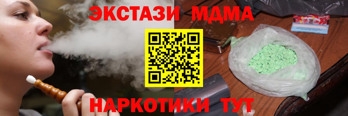 МДМА молли  MDMA  Вход с VPN  Изобильный  МДМА молли 