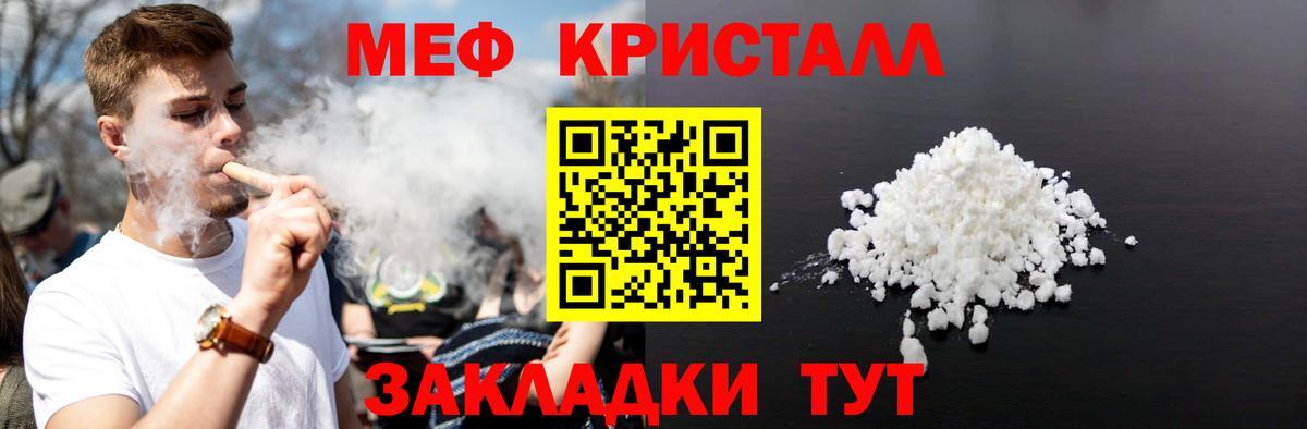 Меф мяу мяу мука Изобильный