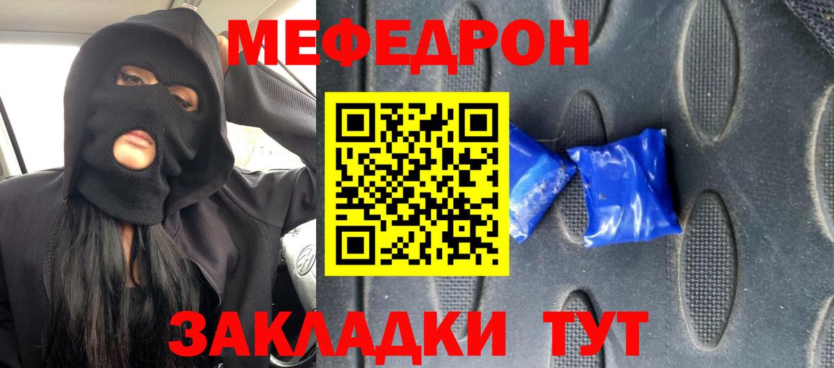 Меф mephedrone  МЕФ  Изобильный  Вход с VPN 