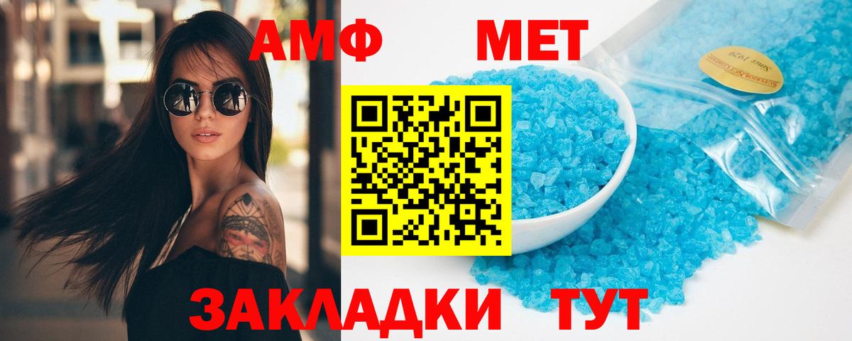 МЕТАМФЕТАМИН пудра  Вход с VPN  Изобильный 