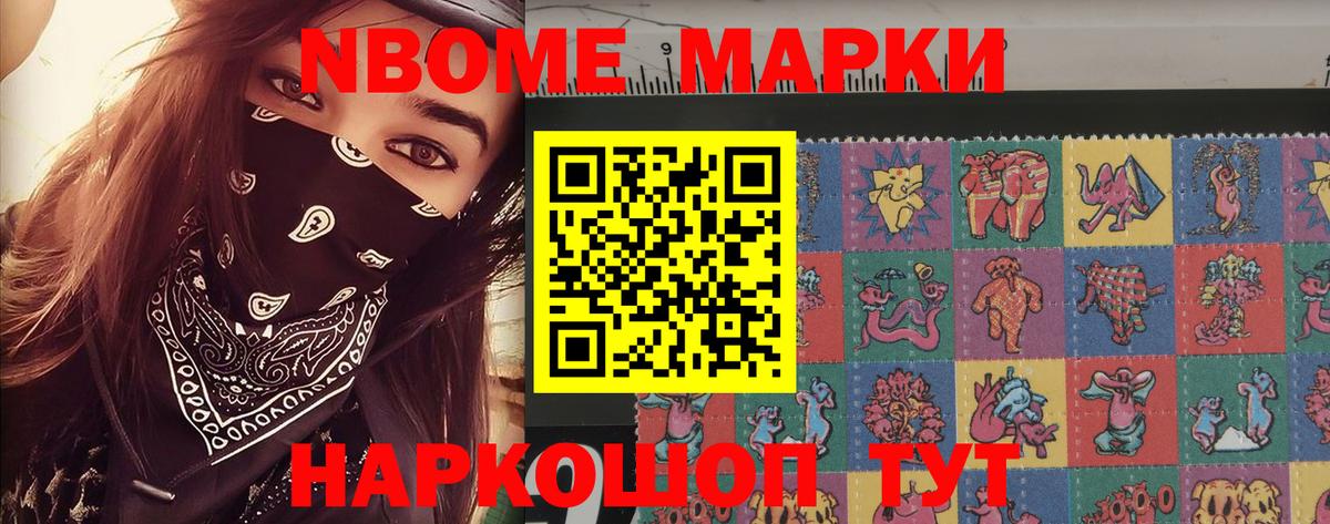 Наркотические марки 1500мкг  Вход с VPN  Изобильный  Наркотические марки  Наркотические марки 1500мкг 