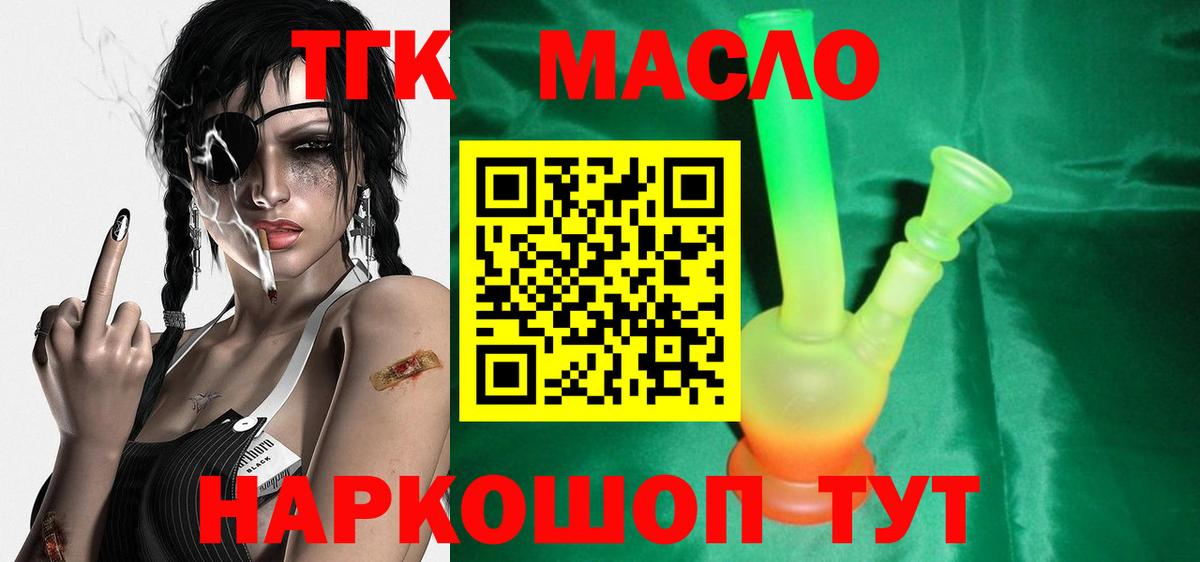 Изобильный  ТГК вейп с тгк  Вход с VPN  ТГК вейп 