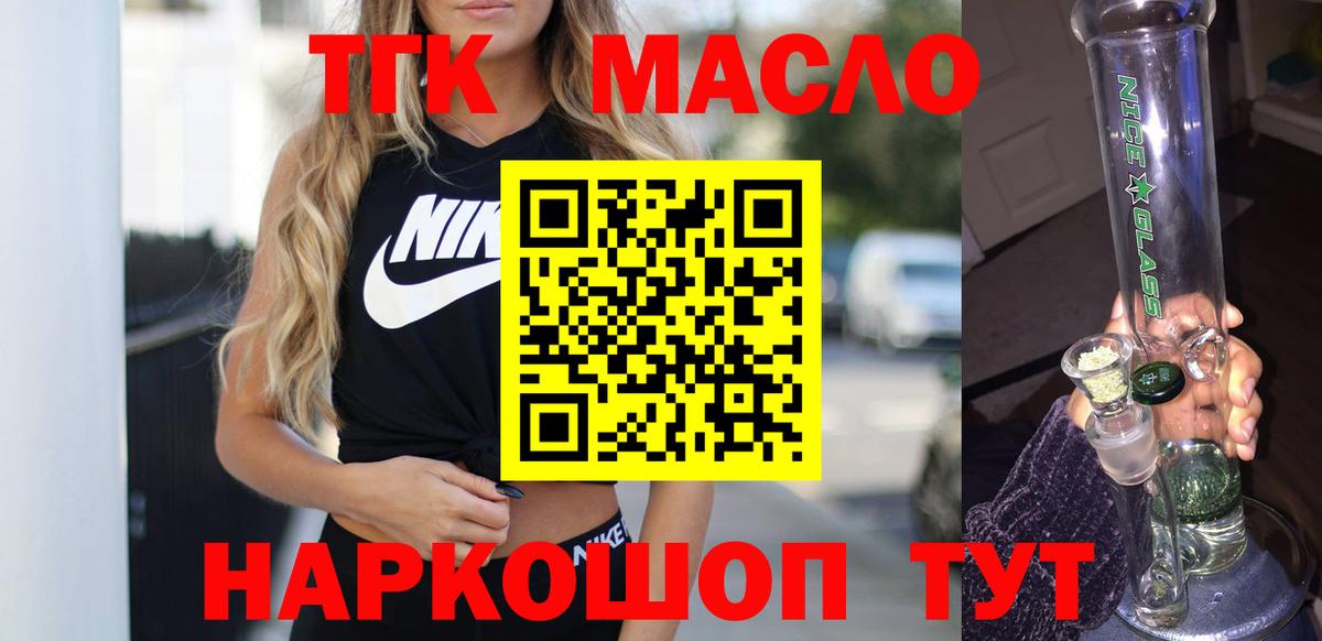 ТГК вейп с тгк Изобильный